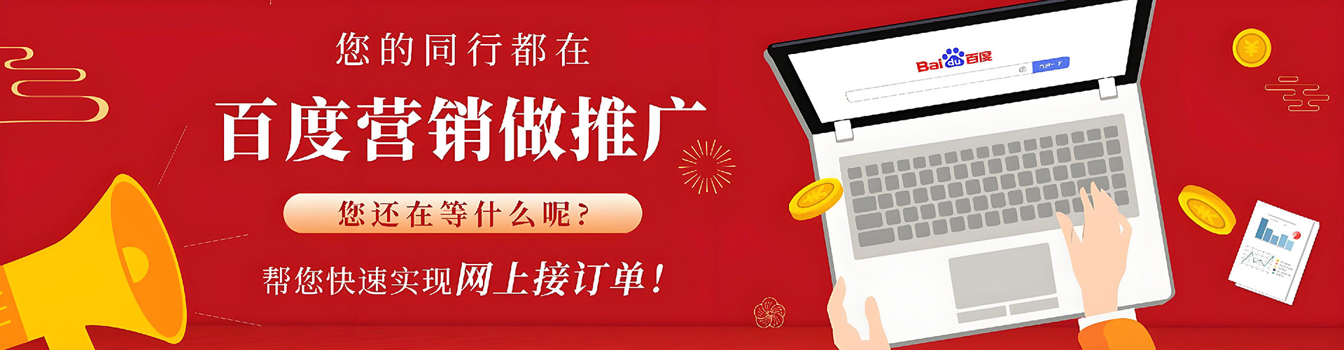 德兴百度推广费用